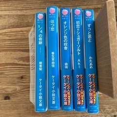 ケータイ小説　いろいろ