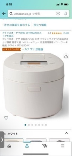5.5合炊き　炊飯器