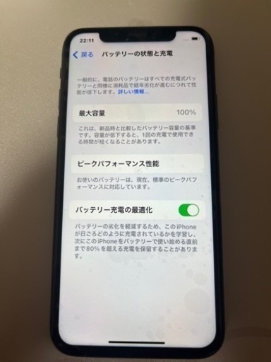 【お取引中】iPhoneX 256GB バッテリー最大容量100%