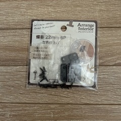 セリア　蝶番　古風仕上げ　DIY