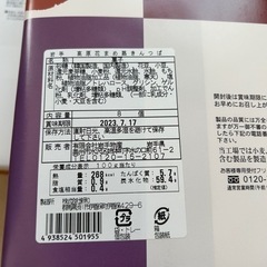 【受け渡し決まりました】お菓子詰め合わせの画像