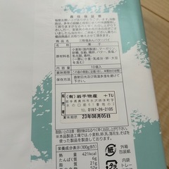 【受け渡し決まりました】お菓子詰め合わせの画像