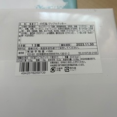 【受け渡し決まりました】お菓子詰め合わせの画像