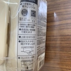 ２段ランチボックスの画像