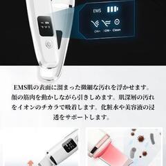 新品未使用ウォーターピーリング 美顔器 ems 超音波ピーリングイオン導出 イオン導入 EMS 1台4役 イオン美顔器 防水 汚れ除去 超音波振動 USB充電式 持ち運びやすい 誕生日プレゼント 出張 旅行 ギフト 男女兼用 母の日


の画像