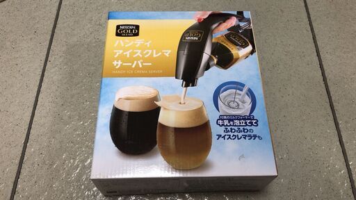 ネスカフェ ハンディ アイスクレマ サーバー
