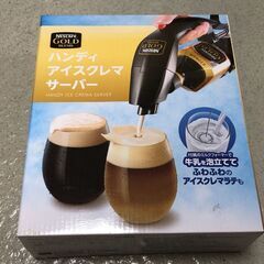 ネスカフェ ハンディ アイスクレマ サーバー