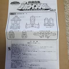 【最終値下げ～(°Д°)！】★激レア★デカウイングロボDX　バンダイ発売品の画像