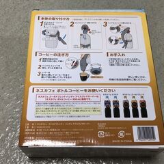 ネスカフェ ハンディ アイスクレマ サーバーの画像