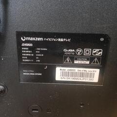 24型テレビ　maxzen の画像