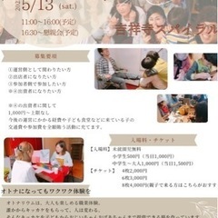 ビジネスチャンス・繋がりを求めている方へ 親睦会のみの参加も♡