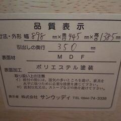 タンス　ホワイト　ジャンク品　修理必要　奈良市の画像