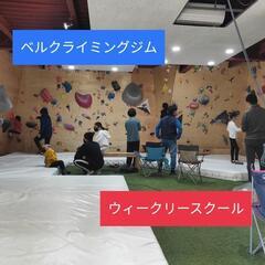 ベルクライミングジム倉敷広江