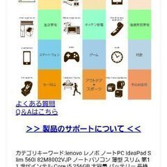 新品未使用 レノボ ノートPCの画像
