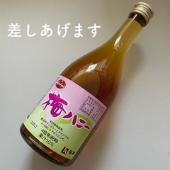 梅ハニー　未開封　さしあげます