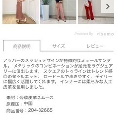 サンダル　M 新品未使用の画像