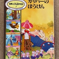 世界こども名作100/とんちばなし(よみきかせ絵本)の画像