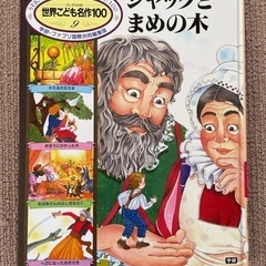 世界こども名作100/とんちばなし(よみきかせ絵本)の画像