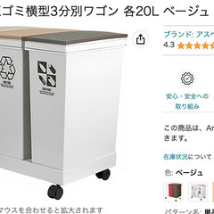 分別できるゴミ箱