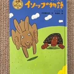 世界名作童話(小学低・中学年向)の画像