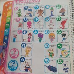 アンパンマン☆ことば図鑑DX！の画像