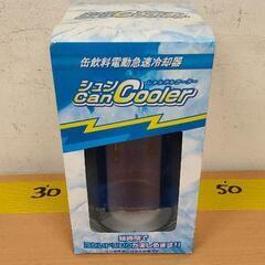 0510-009 缶飲料電動冷却器