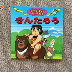 日本昔ばなし/世界名作アニメ絵本の画像