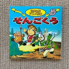 日本昔ばなし/世界名作アニメ絵本の画像