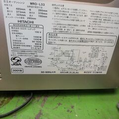 日立　オーブンレンジ　電子レンジ　mro l33の画像