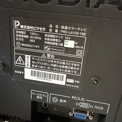 モニター　リモコンなし　の画像