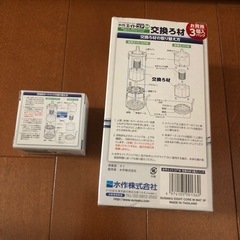 水作エイトコアM 交換ろ材、活性炭カートリッジの画像