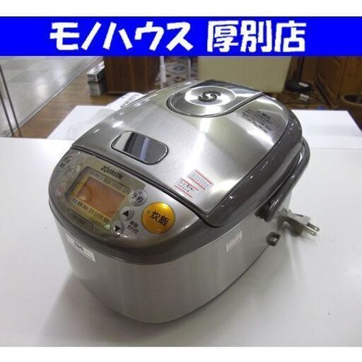 象印 IH炊飯ジャー 2010年製 3合炊き 0.54L NP-GD05 炊飯器 ZOJIRUSHI キッチン家電 家電 札幌市 厚別区