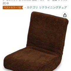 座椅子　在宅勤務　チェア　ソファ　