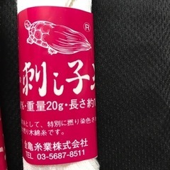綿100%糸の画像