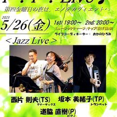 2023  5/26(金）ジャズ生演奏♪　伊奈町イタリアンレスト...
