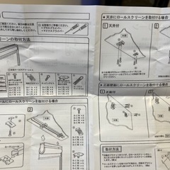 ロールスクリーンの画像