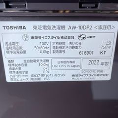 2023年製 TOSHIBA 東芝 洗濯機 AW-10DP2 ZABOON 10Kg 縦型洗濯機 乾燥機付洗濯機 ハイブリッド 低振動 低騒音 除菌 抗菌 多機能 高機能の画像
