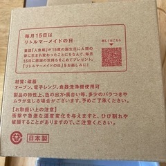 リトルマーメード　ココット皿4枚の画像
