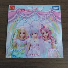 リカちゃん　スペシャルDVD