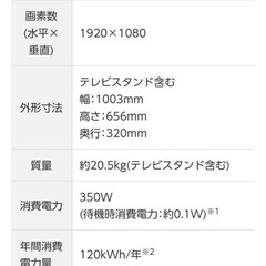 Panasonic VIERA プラズマテレビ42V型の画像