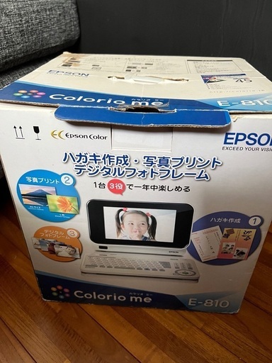 エプソンプリンター