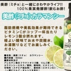 ミチョ　美酢3本セットの画像