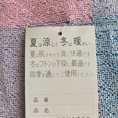 タオルケットの画像