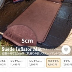 ハイランダー スエードインフレータブルマット セミダブルの画像