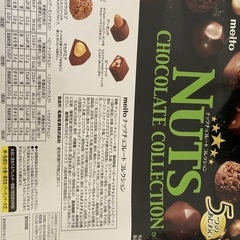 ナッツチョコレートの画像