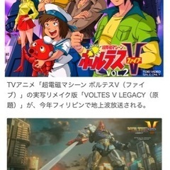 ポピー、超合金　ボルテスV ボルトクルーザーの画像