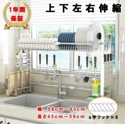 水切りラック　キッチンラック　食器カゴ　オールステンレス