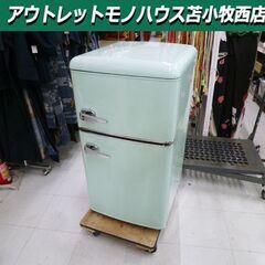 高年式 冷蔵庫 81L 2022年製 オーヤマ PRR-082D-LG 2ドア 右開き ライトグリーン レトロ調 カワイイ 小型 一人暮らし 苫小牧西店 