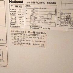 【引き取りに来て頂ける方限定】冷凍庫の画像