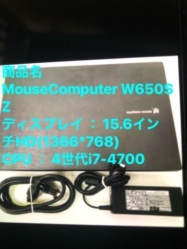 MouseComputer W650SZ i74700MQ/メモリー16GB/SSD120(新品)＋外付けHDD1TB グラボあり値引